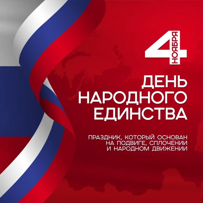 «Мы дружбой единой сильны» - Час  истории