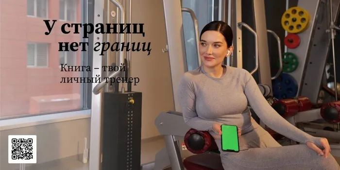 Социальный проект "У страниц нет границ"