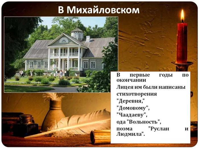 я говорю о Пушкине8.JPG