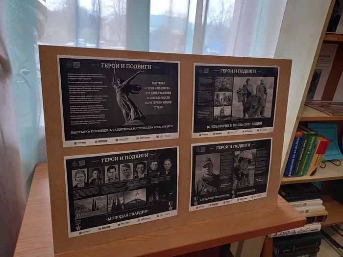 "Герои и подвиги"- историческая фотовыставка