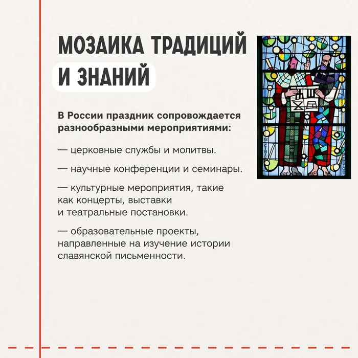 «День славянской письменности и культуры: от букв к культуре» - час информации