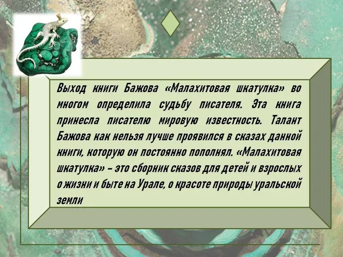 «Волшебных сказов дивный мастер» -литературный час