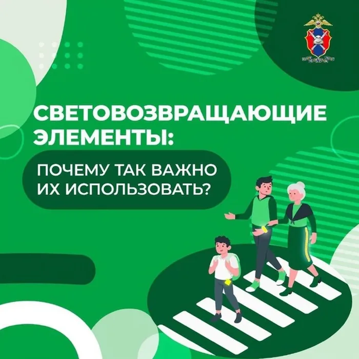 Световозвращающие элементы почему так важно их использовать