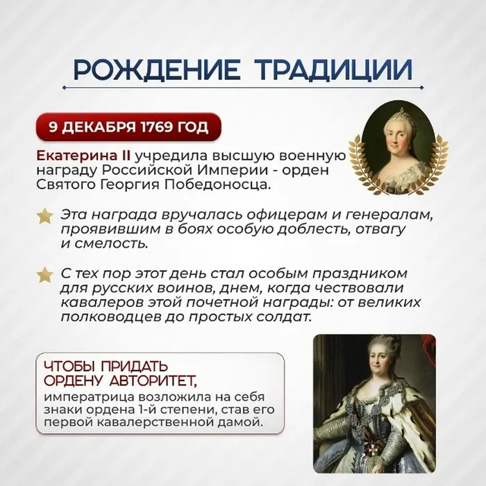 "Ратная слава России"-час истории