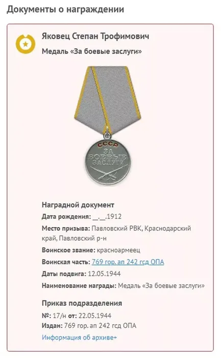 Яковец