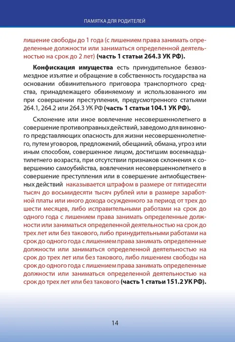 Безопасность на дороге несовершеннолетних водителей