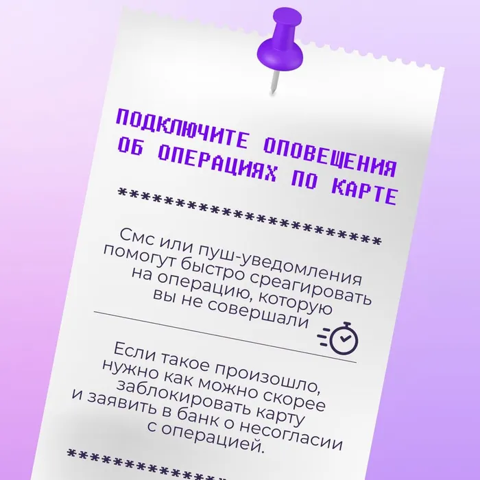 Киберграмотность при онлайн- покупках