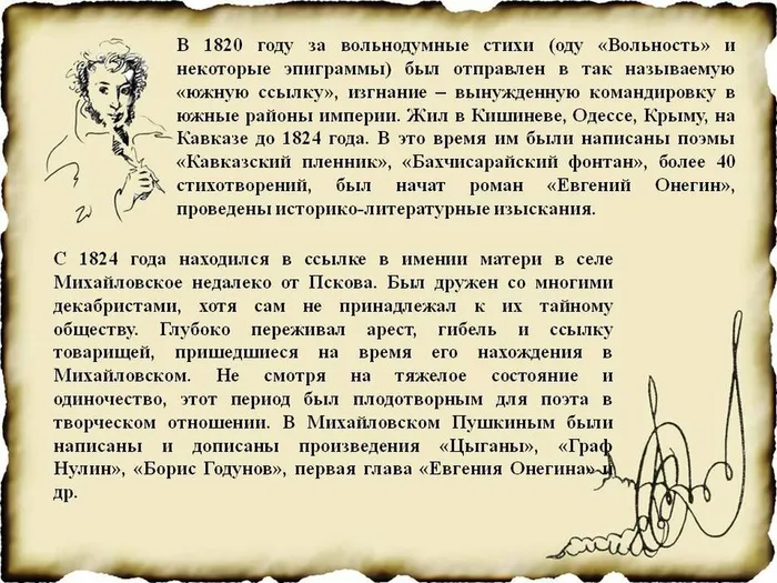 "Солнце русской поэзии"- литературный час