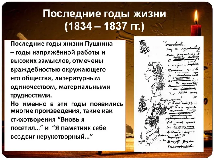 я говорю о Пушкине17.JPG