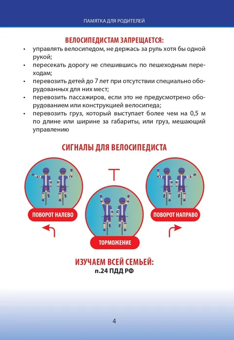 Безопасность на дороге несовершеннолетних водителей