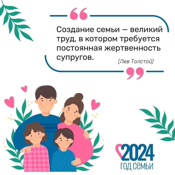 День многодетной семьи