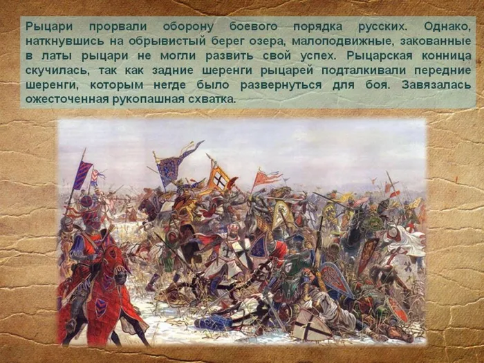 Ледовое побоище10
