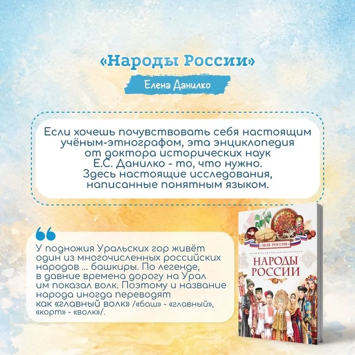 "Народы России"- литературное путешествие