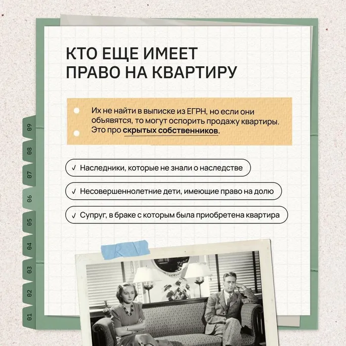 Как снизить риски при покупке вторички?