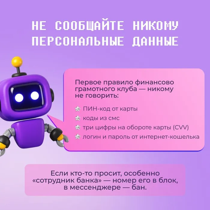 Киберграмотность при онлайн- покупках