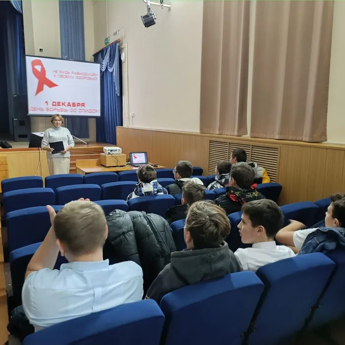 "Молодежь против СПИДа"- беседа