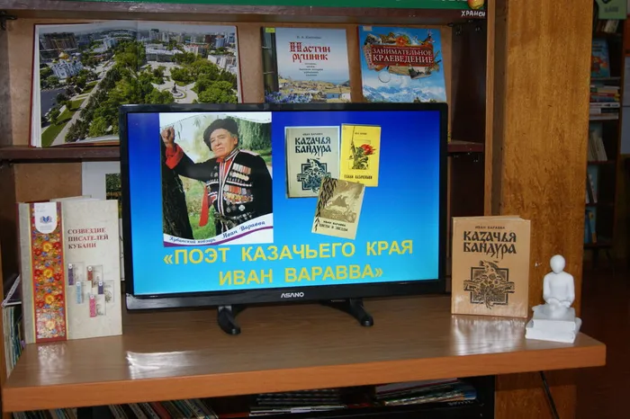 Иван Федорович Варавва