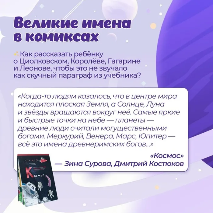 «Библиотека бесконечности»-литературный час