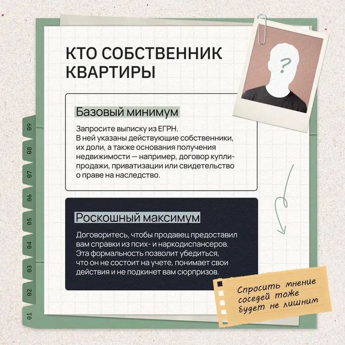 Как снизить риски при покупке вторички?