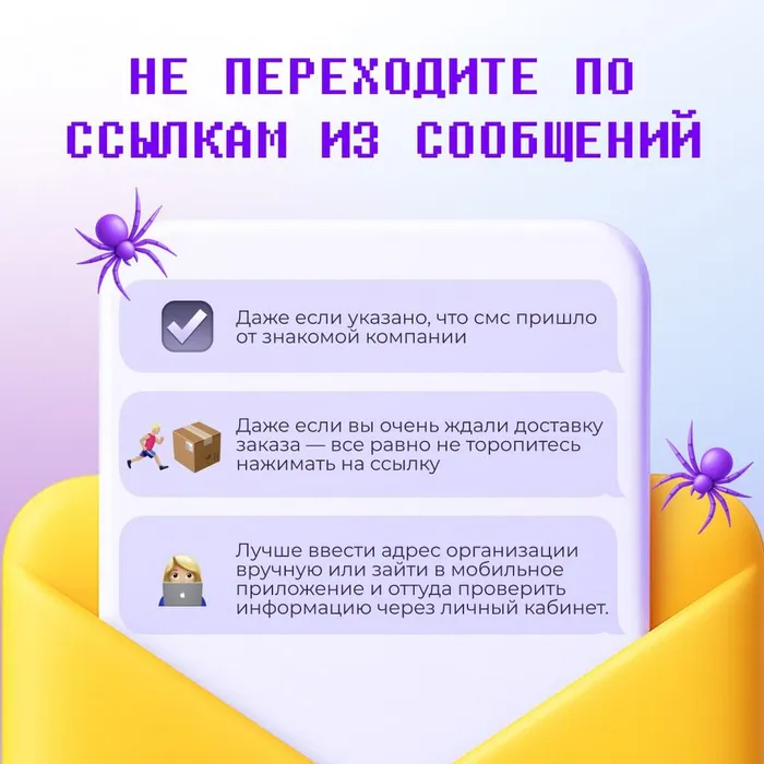 Киберграмотность при онлайн- покупках