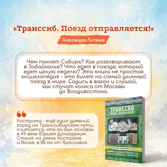 "Народы России"- литературное путешествие