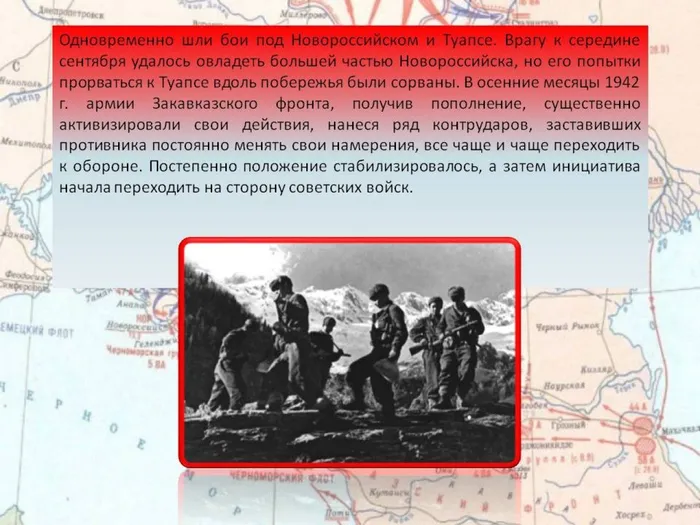 Освобождение Краснодарского края7