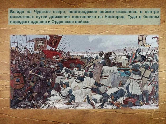 Ледовое побоище7