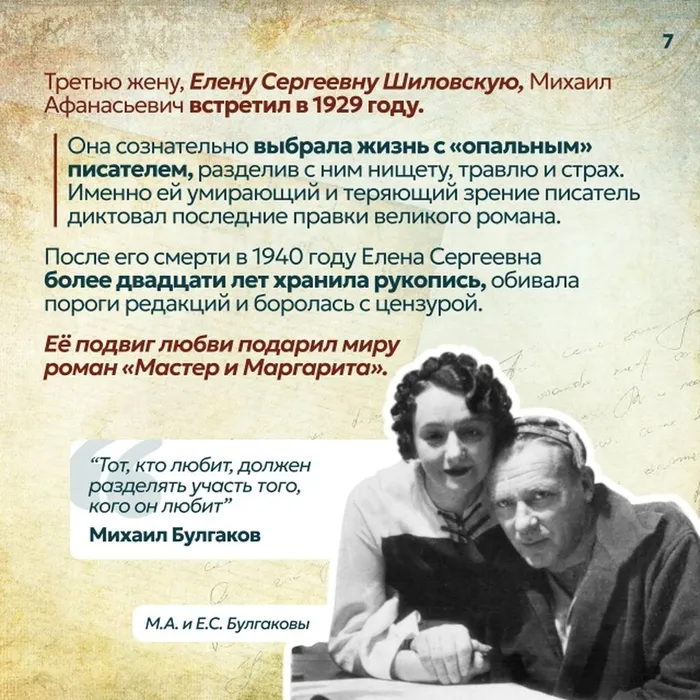 "Загадочный мир Булгакова"-литературный час