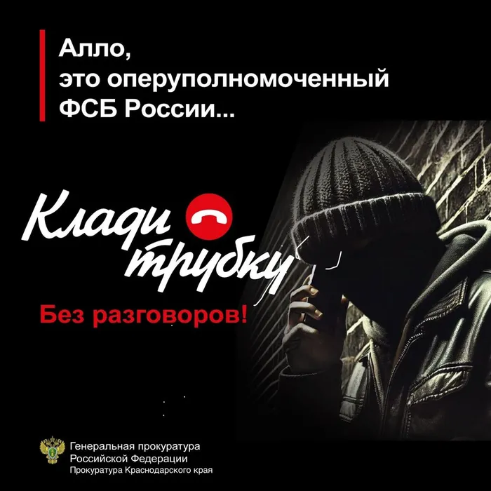 акция "Клади трубку"