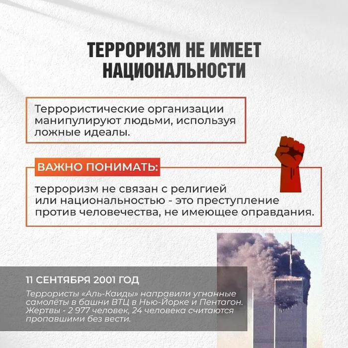 «Память о Беслане живет в наших сердцах»- Час памяти