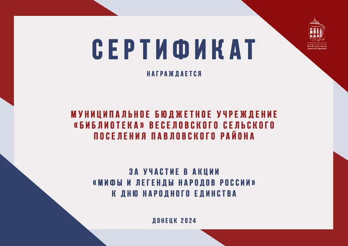 Мифы и легенды народов России