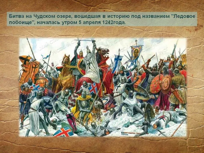 Ледовое побоище8
