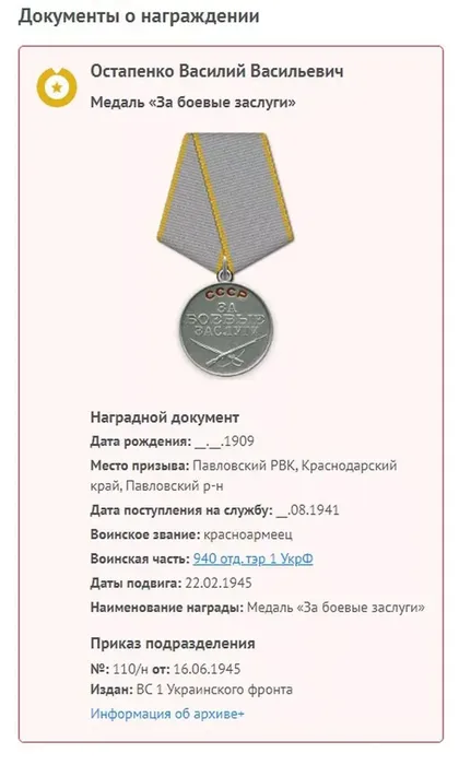 Остапенко Василий Васильевич