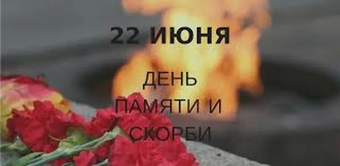 "Дорогой горечи и славы"- урок истории