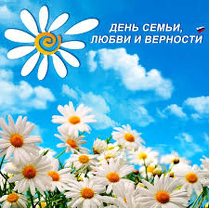 "Семья-сокровище души"- праздничный огонек