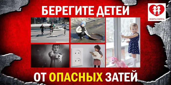 профилактика падения детей из окон5