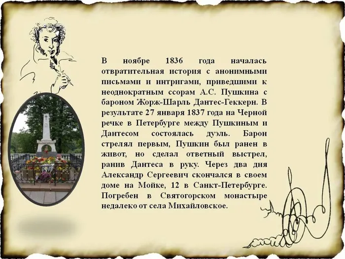 "Солнце русской поэзии"- литературный час