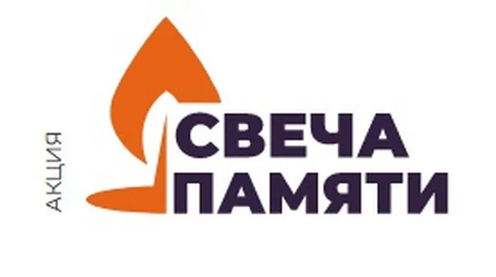 свеча памяти.jpg