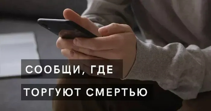 «Сообщи, где торгуют смертью» - Участие в общероссийской акции