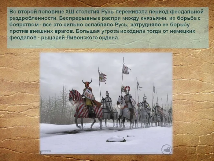 Ледовое побоище3