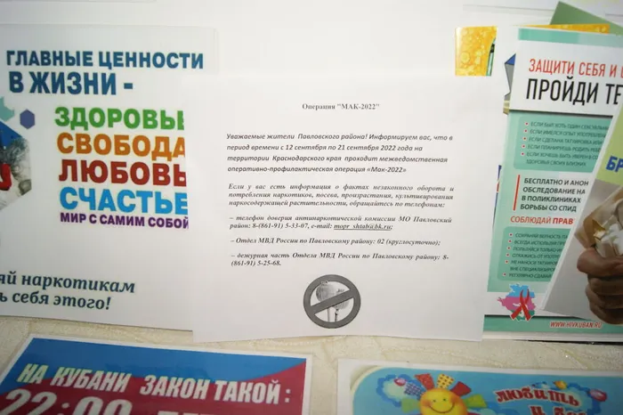 операция мак