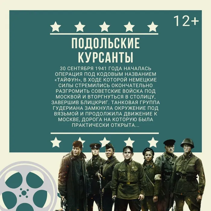 «Фильмы о войне»- тематический обзор