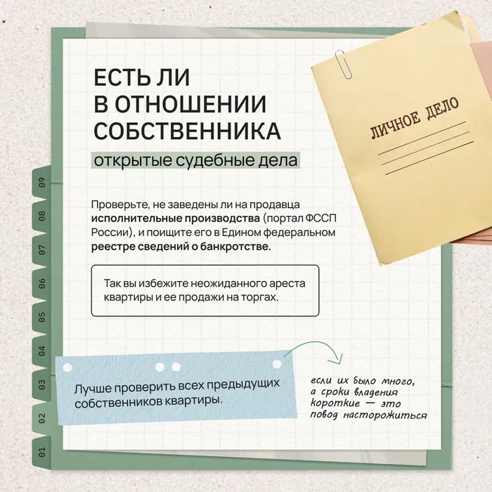 Как снизить риски при покупке вторички?