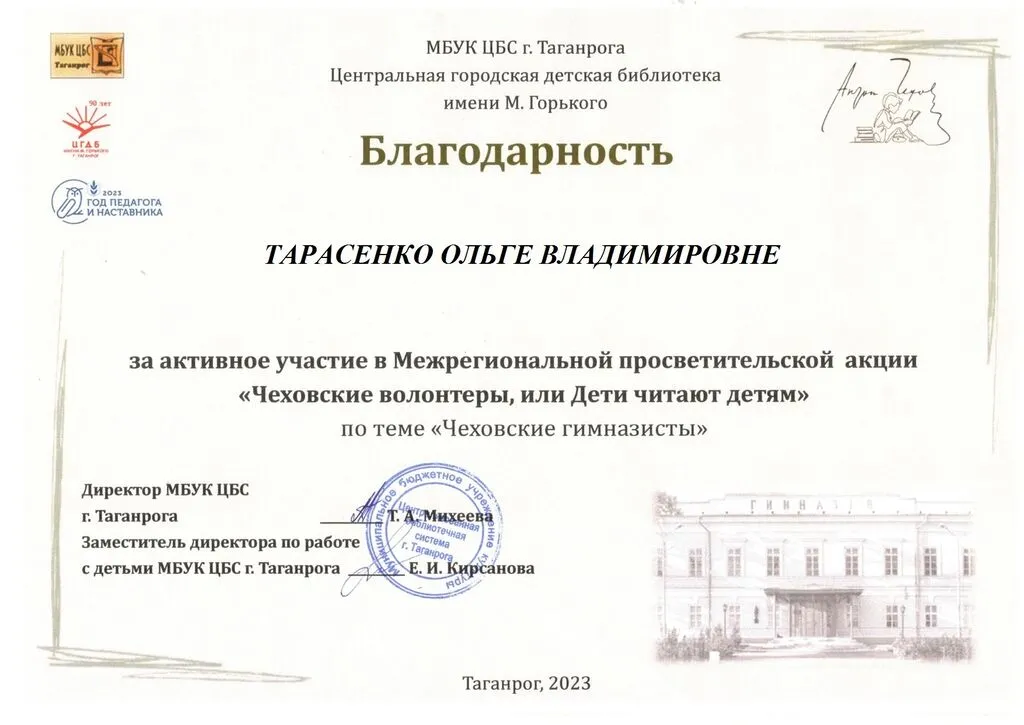 Благодарность Чеховские волонтеры_page-0001