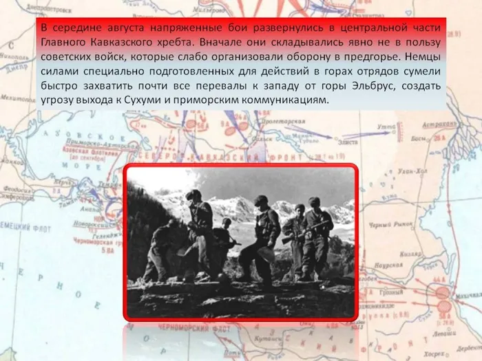 Освобождение Краснодарского края6