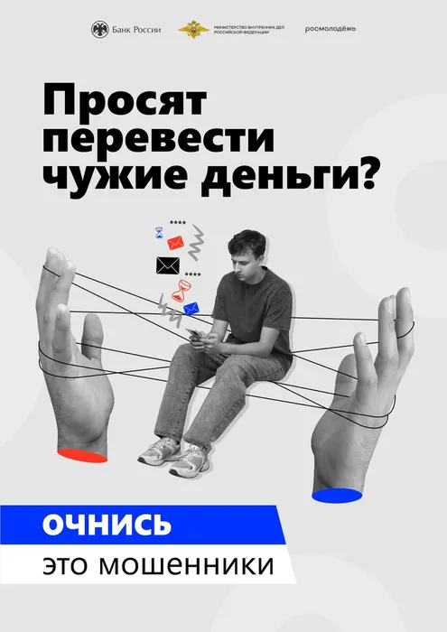 «АнтиДроп» - Информационная кампания