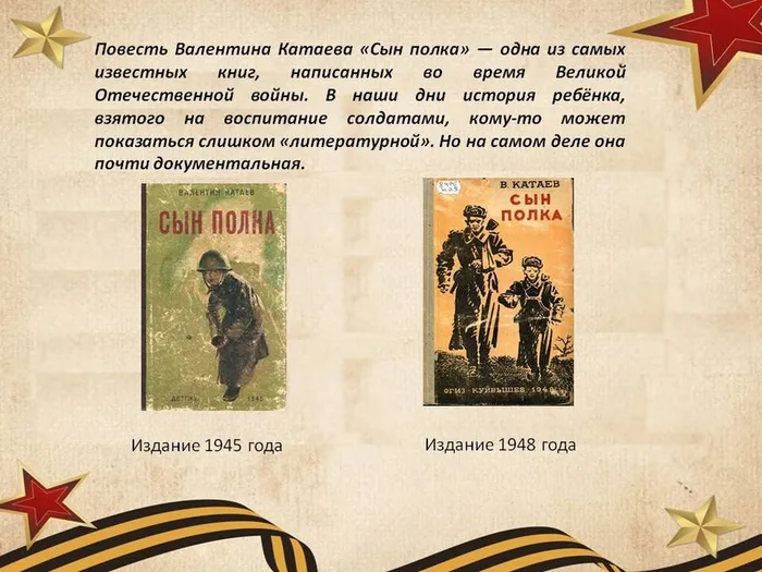 "И книга тоже воевала"- литературный час