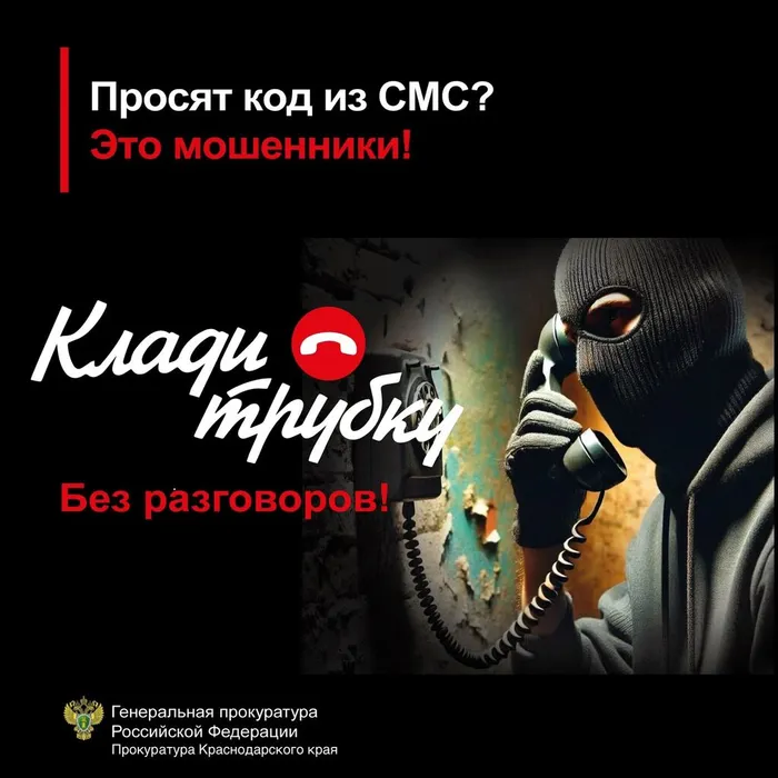 акция "Клади трубку"