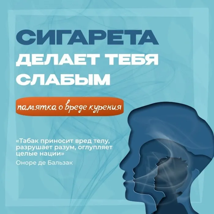 «Стоп вредные привычки!» - беседа