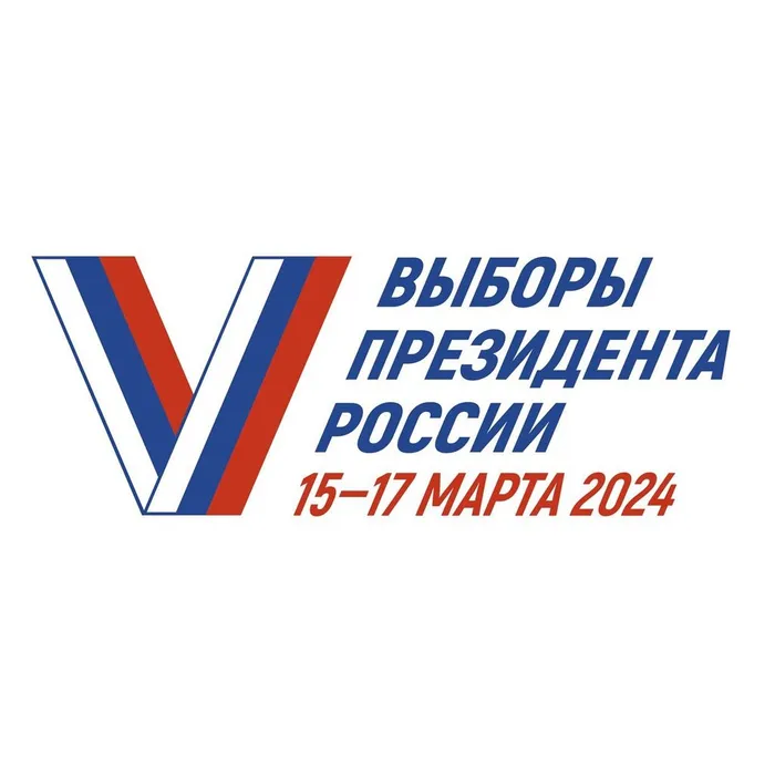 Выбрать удобный избирательный участок для голосования и подать заявление до 11 марта 2024 года
